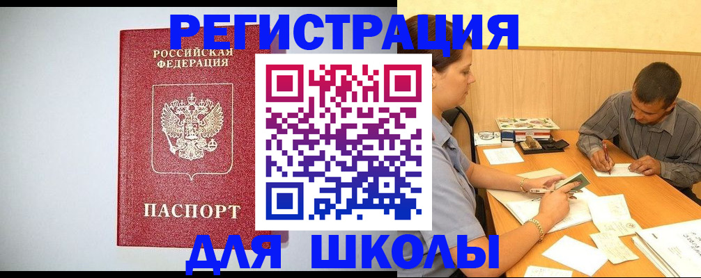 временная регистрация собственник в Саранске